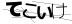 CAPTCHA