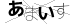 CAPTCHA