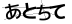 CAPTCHA